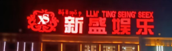 新盛公司开户注意事项