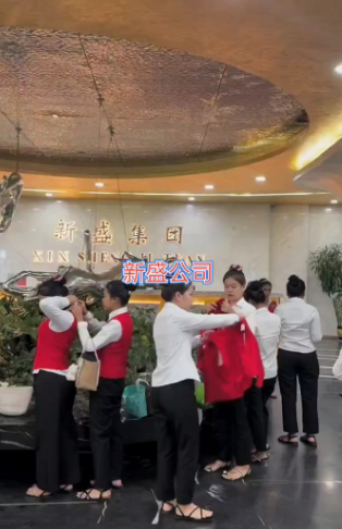 新盛公司现场美女